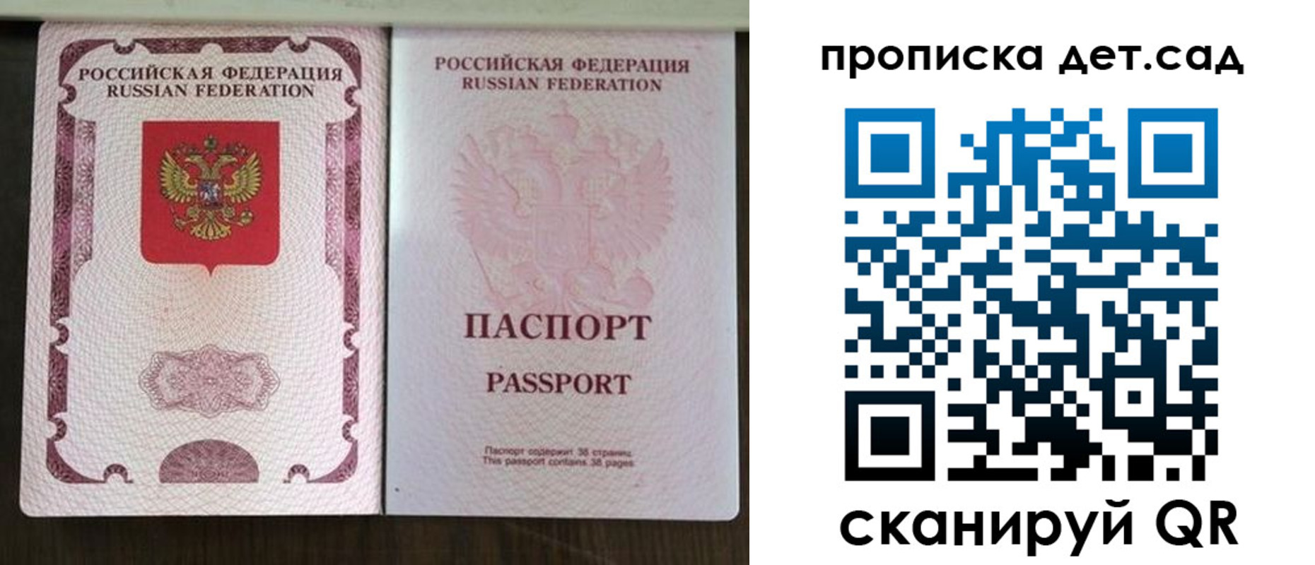 прописка ребенка в Фурманове