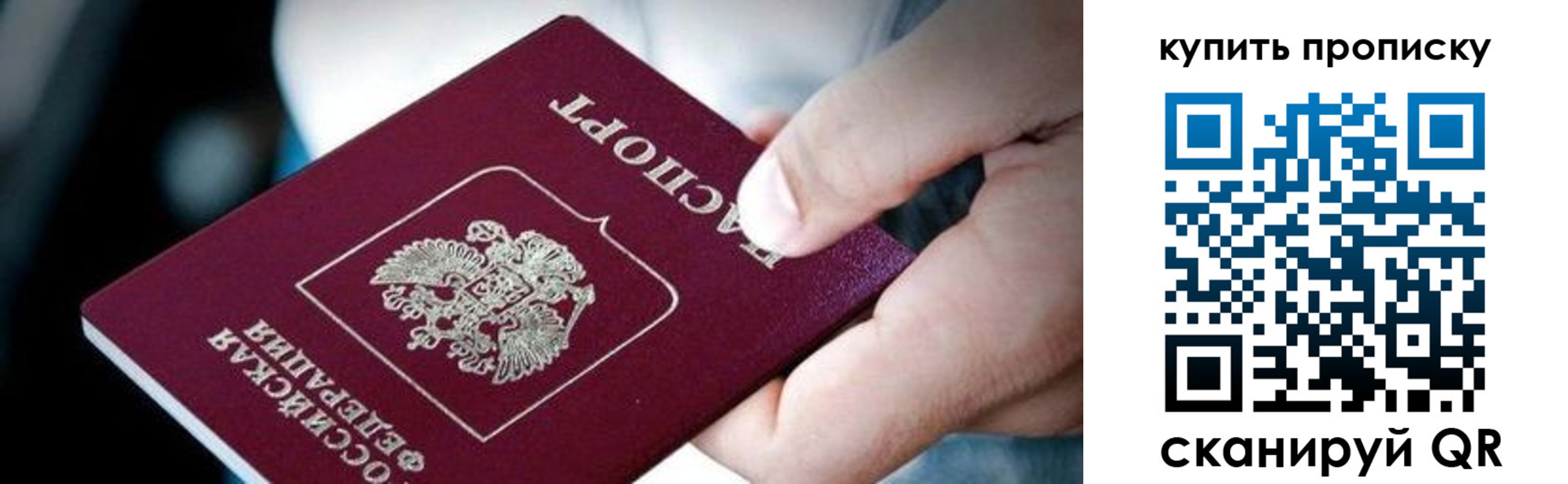 прописка поиск в Фурманове