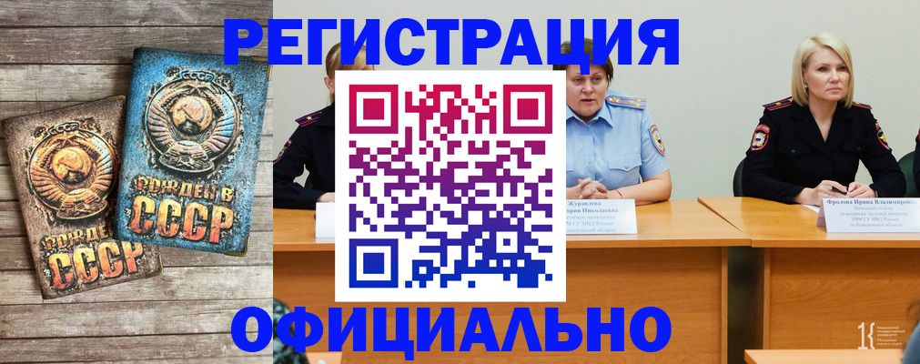 временная регистрация в квартире в Фурманове