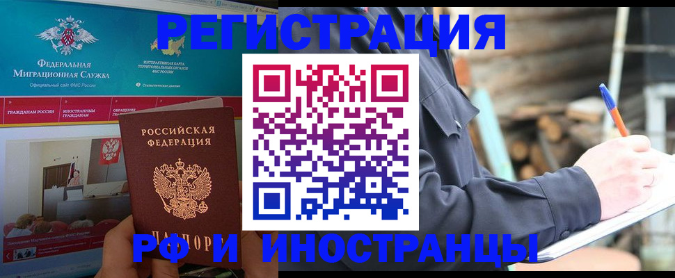 временная регистрация поиск в Фурманове