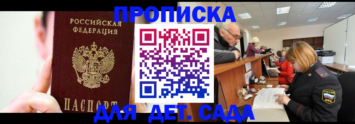 временная регистрация собственник в Фурманове